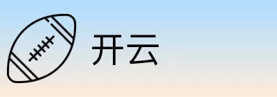 开云 logo